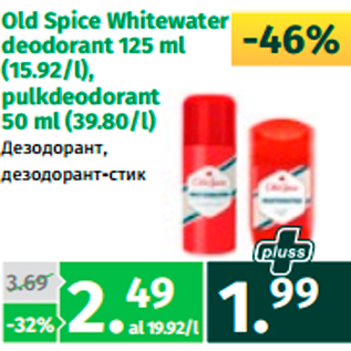 Allahindlus - Old Spice Whitewater deodorant 125 ml (15.92/l), pulkdeodorant 50 ml (39.80/l)