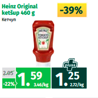 Allahindlus - Heinz Original ketšup 460 g