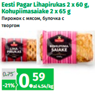 Allahindlus - Eesti Pagar Lihapirukas 2 x 60 g, Kohupiimasaiake 2 x 65 g