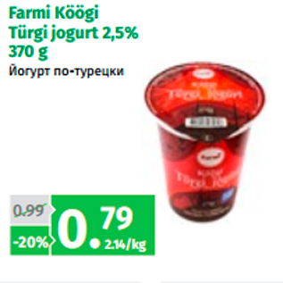 Allahindlus - Farmi Köögi Türgi jogurt 2,5% 370 g