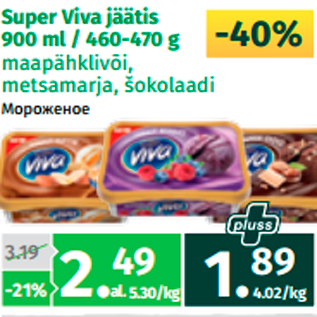 Allahindlus - Super Viva jäätis 900 ml / 460-470 g