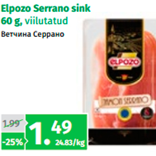 Allahindlus - Elpozo Serrano sink 60 g