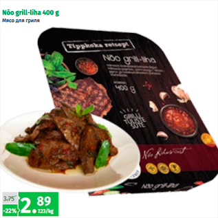 Allahindlus - Nõo grill-liha 400 g