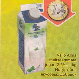 Allahindlus - Valio Аlmа mаitsеstаmаtа jogurt 2,5%, 1 kg