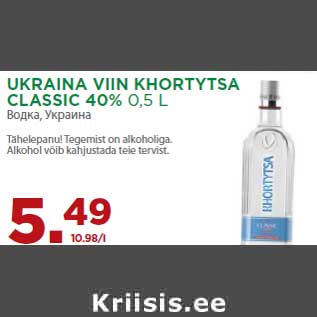 Allahindlus - UKRAINA VIIN KHORTYTSA CLASSIC 40% 0,5 L