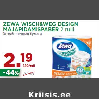 Allahindlus - ZEWA WISCH&WEG DESIGN MAJAPIDAMISPABER 2 rulli