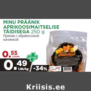 Allahindlus - MINU PRÄÄNIK APRIKOOSIMAITSELISE TÄIDISEGA 250 g