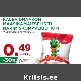 Allahindlus - KALEV DRAAKON MAASIKAMAITSELISED NÄRIMISKOMPVEKID 110 g