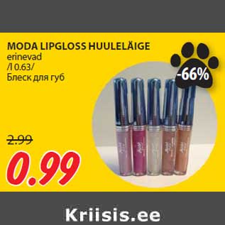 Allahindlus - MODA LIPGLOSS HUULELÄIGE