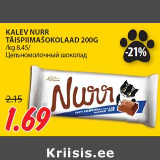 Allahindlus - KALEV NURR TÄISPIIMAŠOKOLAAD 200G