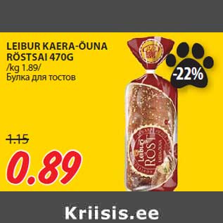 Allahindlus - LEIBUR KAERA-ÕUNA RÖSTSAI 470G