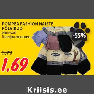 Allahindlus - POMPEA FASHION NAISTE PÕLVIKUD