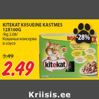 Allahindlus - KITEKAT KIISUEINE KASTMES 12X100G