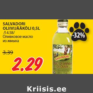 Allahindlus - SALVADORI OLIIVIJÄÄKÕLI 0,5L