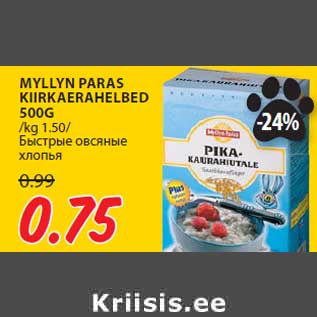 Allahindlus - MYLLYN PARAS KIIRKAERAHELBED 500G