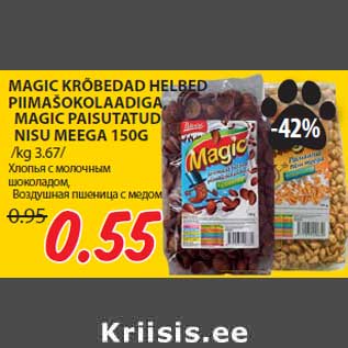 Allahindlus - MAGIC KRÕBEDAD HELBED PIIMAŠOKOLAADIGA, MAGIC PAISUTATUD NISU MEEGA 150G