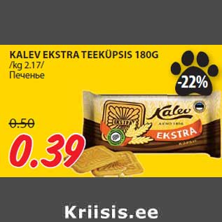 Allahindlus - KALEV EKSTRA TEEKÜPSIS 180G