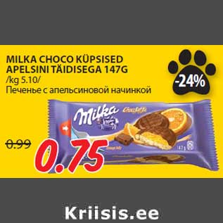 Allahindlus - MILKA CHOCO KÜPSISED APELSINI TÄIDISEGA 147G