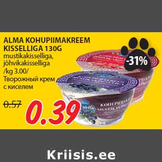 Allahindlus - ALMA KOHUPIIMAKREEM KISSELLIGA 130G