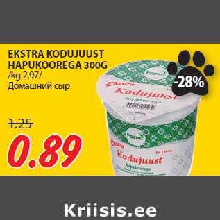 Allahindlus - EKSTRA KODUJUUST HAPUKOOREGA 300G