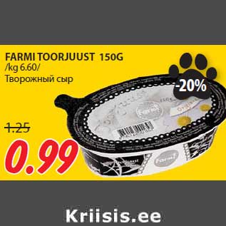 Allahindlus - FARMI TOORJUUST 150G