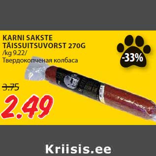 Allahindlus - KARNI SAKSTE TÄISSUITSUVORST 270G