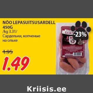 Allahindlus - NÕO LEPASUITSUSARDELL 450G