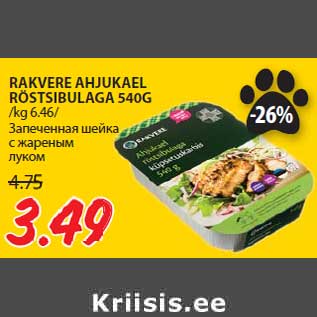 Allahindlus - RAKVERE AHJUKAEL RÖSTSIBULAGA 540G