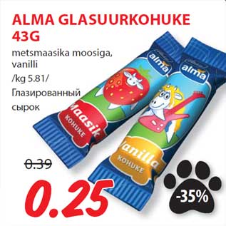 Allahindlus - ALMA GLASUURKOHUKE 43G