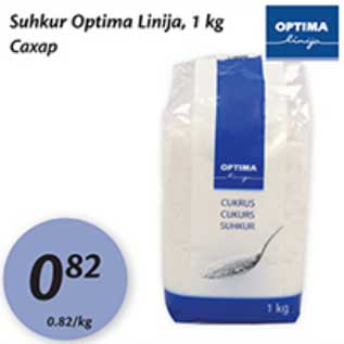 Allahindlus - Suhkur Optima Linija, 1 kg