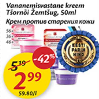 Allahindlus - Vananemisvastane kreem Tšornõi Žemtšug, 50 ml