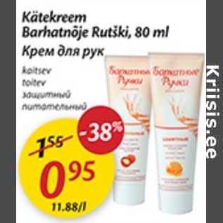 Allahindlus - Kätekreem Barhatnõje Rutški, 80 ml