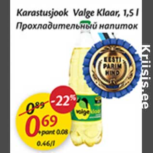 Allahindlus - Karastusjook Valge Klaar, 1,5 l