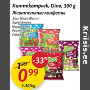 Allahindlus - Kummikompvek, Dino, 300 g