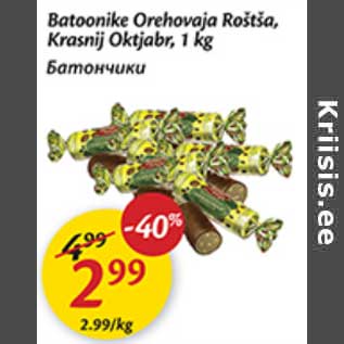 Allahindlus - Batoonike Orehovaja Roštša, Krasnij Oktjabr, 1 kg