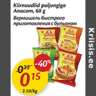 Allahindlus - Kiirnuudlid puljongiga Anacom, 60 g