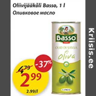 Allahindlus - Oliivijääkõli Basso, 1 l