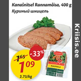 Allahindlus - Kanašnitsel Rannamõisa, 400 g