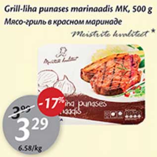 Allahindlus - Grill-liha punases marinaadis MK, 500 g