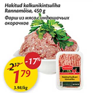 Allahindlus - Hakitud kalkunikintsuliha Rannamõisa, 450 g