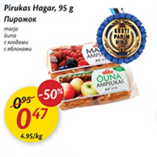 Allahindlus - Pirukas Hagar, 95 g