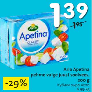 Allahindlus - Arla Apetina pehme valge juust soolvees, 200 g