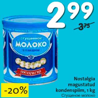 Allahindlus - Nostalgia magustatud kondenspiim, 1 kg