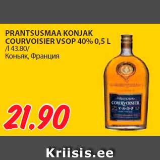 Allahindlus - PRANTSUSMAA KONJAK COURVOISIER VSOP