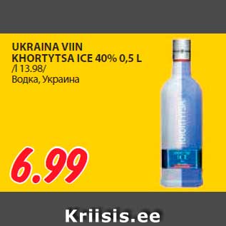 Allahindlus - UKRAINA VIIN KHORTYTSA ICE