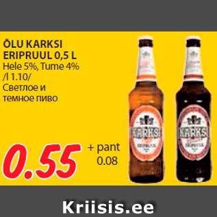 Allahindlus - ÕLU KARKSI ERIPRUUL 0,5 L