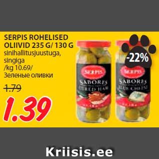 Allahindlus - SERPIS ROHELISED OLIIVID 235 G/ 130 G