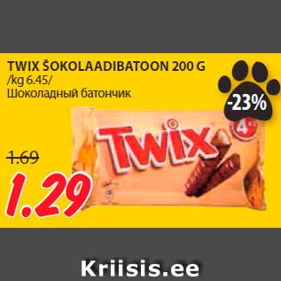 Allahindlus - TWIX ŠOKOLAADIBATOON 200 G