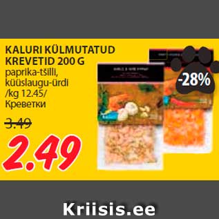 Allahindlus - KALURI KÜLMUTATUD KREVETID 200 G