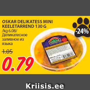 Allahindlus - OSKAR DELIKATESS MINI KEELETARREND 130 G